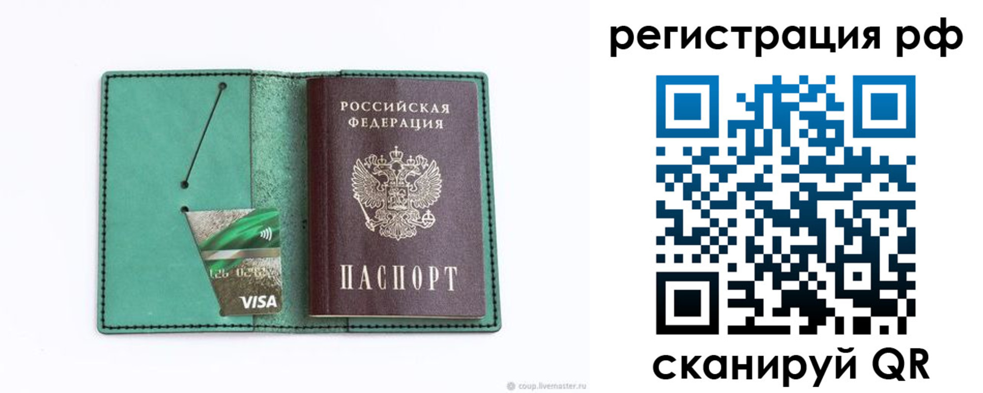 временная регистрация госуслуги в Бузулуке