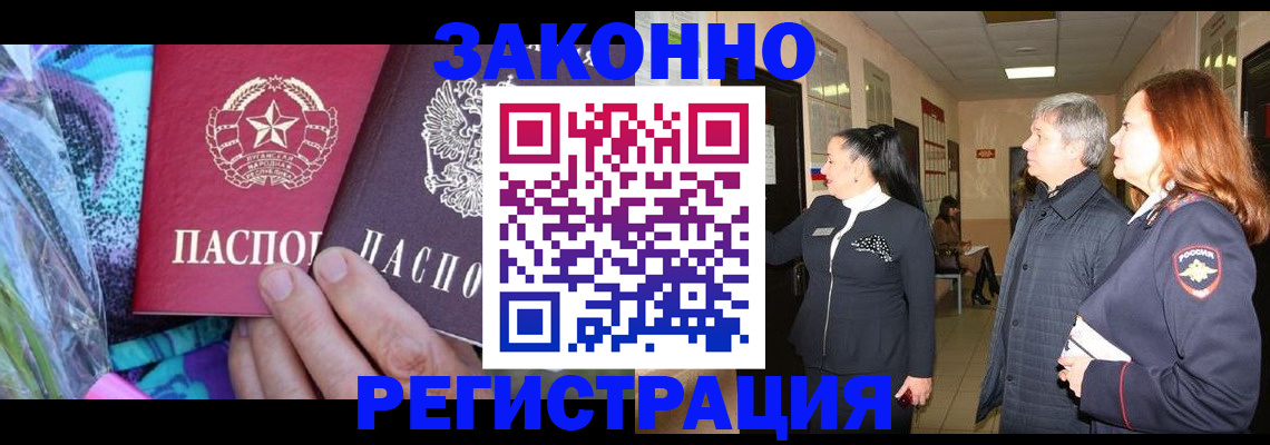 временная регистрация адрес в Бузулуке