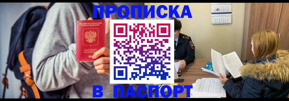 регистрация в Бузулуке