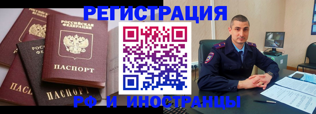 где прописаться в Бузулуке