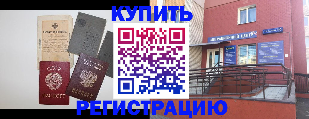 прописка для школы в Бузулуке