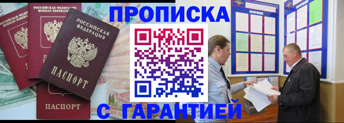 миграционный учет в Бузулуке