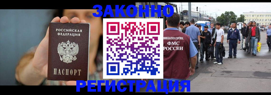 регистрация в Бузулуке