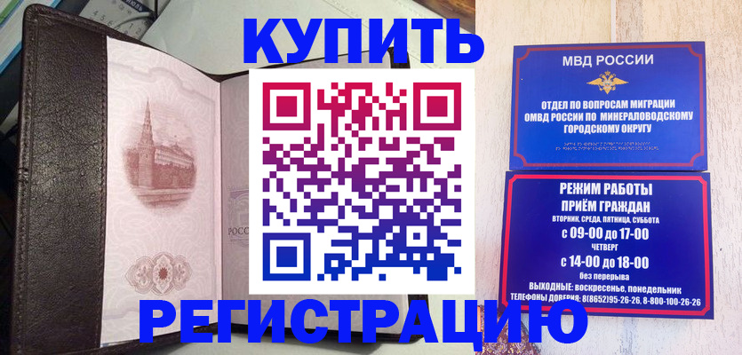 где прописаться в Бузулуке