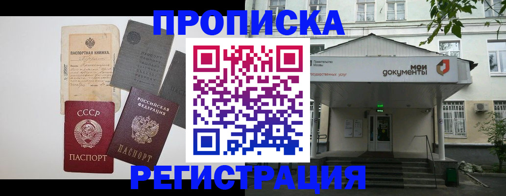 временная регистрация гарантия в Бузулуке
