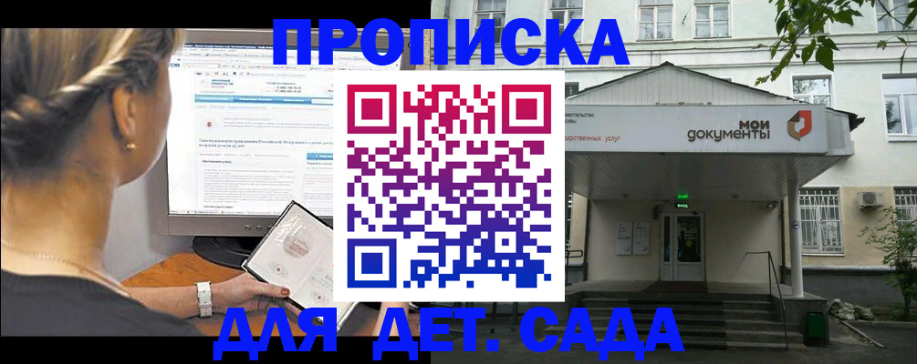 прописка иностранных граждан в Бузулуке