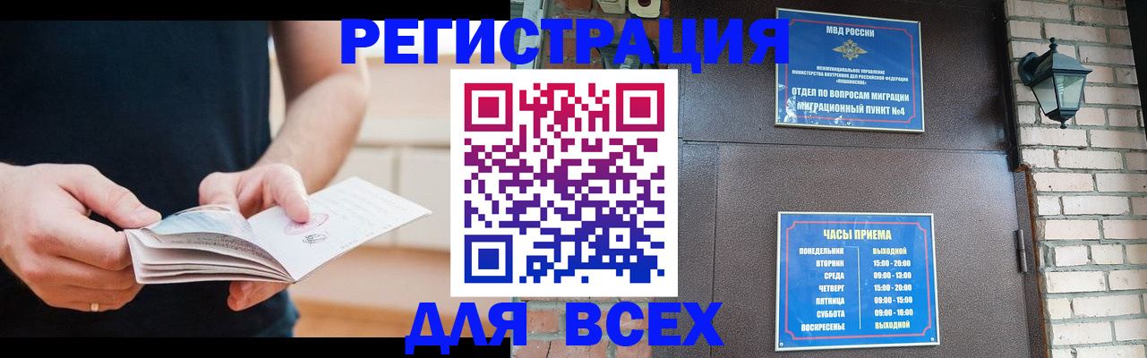 временная регистрация адрес в Бузулуке