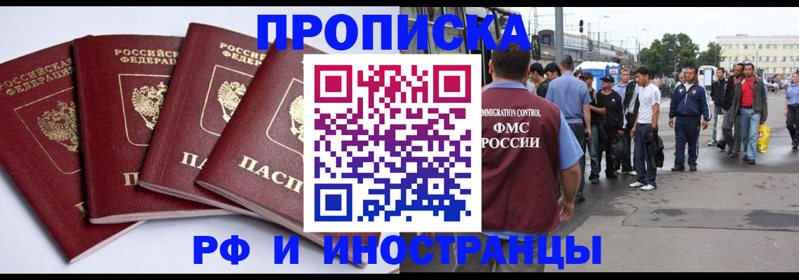 прописка для кредита в Бузулуке